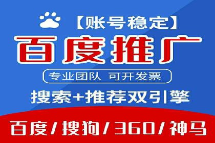 竞价推广开户多少钱？看行业领先企业的策略